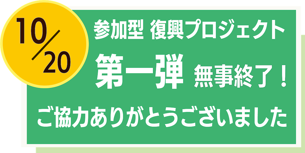 歩荷募集